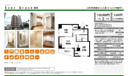 エヴァーグレース 403 0
