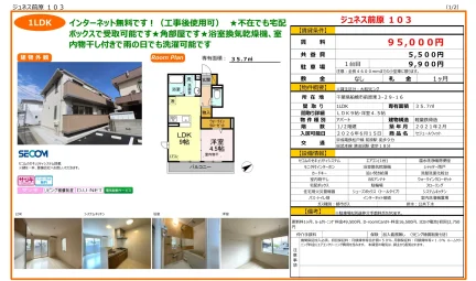 ジュネス前原 103号 0