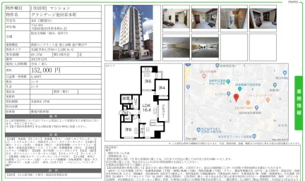 グランデージ池田栄本町 303号 0