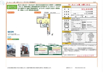 ZEH-M賃貸住宅 202号 0
