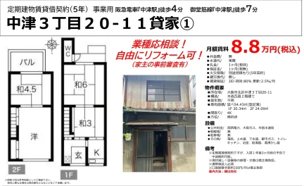 中津３－２０－１１貸家① 0