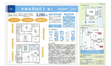 4-Bedroom House in Toyoda miyashita 3