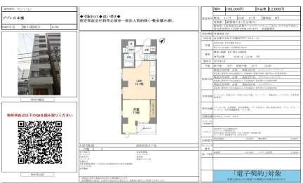 ププレ日本橋 0403号 0