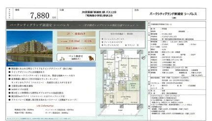 パークシティグランデ新浦安 シーパレス 2階 0