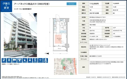 アーバネックス南品川 II (0903号室) 0903号 0