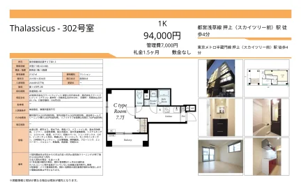Thalassicus 302号 0