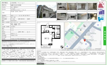MXIV北赤羽DLE 503号 0