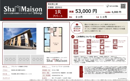 プランドゥール壱番館 103号 0