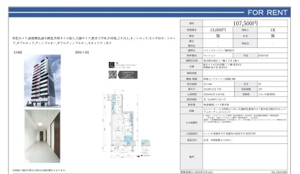 メインステージ三ノ輪WEST 0303号 0