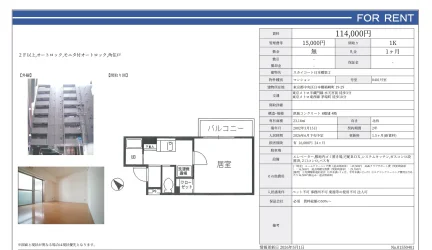 スカイコート日本橋第2 0401号 0