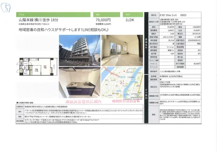 エグゼ・ザ・ファースト 0603 0
