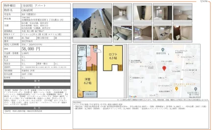 CASA宮町 203 0