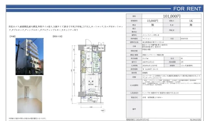 メインステージ押上ⅡI 0202号 0