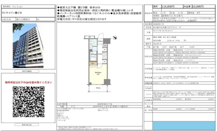 リビオメゾン勝どき 1102号 0