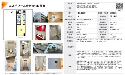 エスポワール奈奈 0106号室 0106号 0