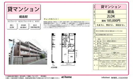 コンフォート　Ｋ 0