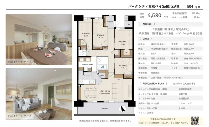 パークシティ東京ベイSol街区A棟 504号 0