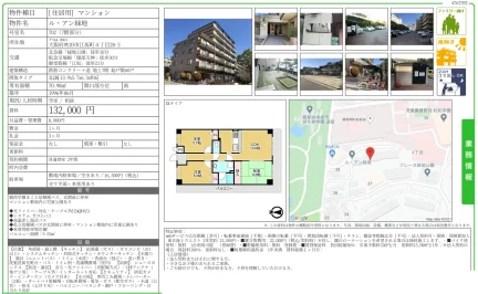 ル・アン緑地 702 0