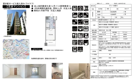 ドゥーエ新川 304号室 0