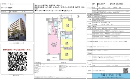 ヒルトップ半蔵門 603号 0