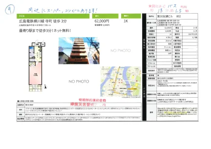 第30友建ビル 1802 1802 0