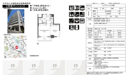 レジデンシャル目黒 505号室 0