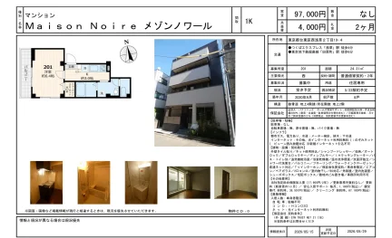 メゾンノワール 201号 0