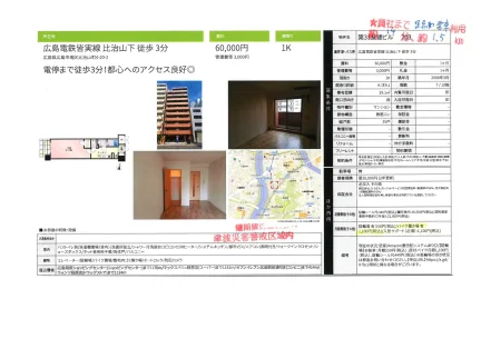 第31友建ビル 703 703号 0