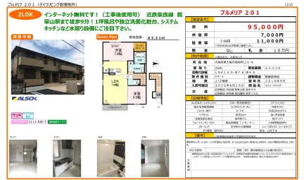 セジュールウィット 201号 0