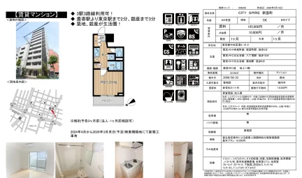CITY SPIRE 新富町 303号 0