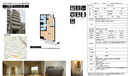 エポック45 802号室 0