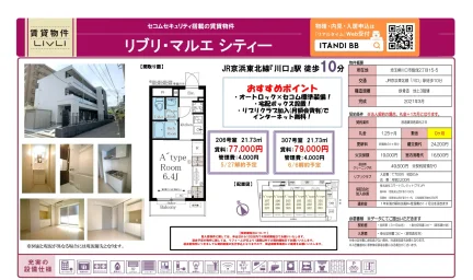 リブリ・マルエシティー 307号 0