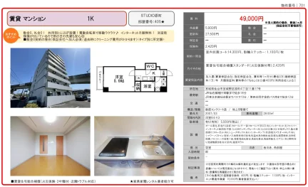 STUDIO原町 405 0