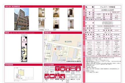 フレスクーラ神楽坂 203号室 0