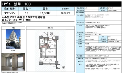 HY's 1103号 0