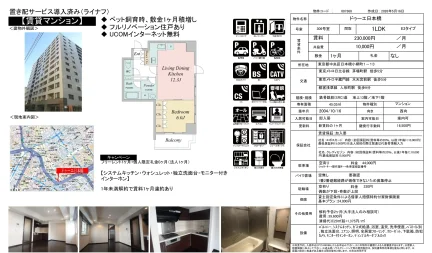 ドゥーエ 日本橋 306号 0