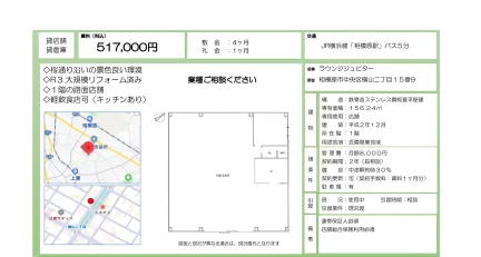 ラウンジジュピター 0