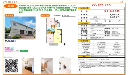 セジュールウィット 103号 0