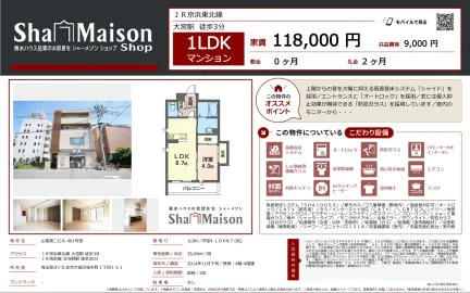 山晃第二ビル 401号 0