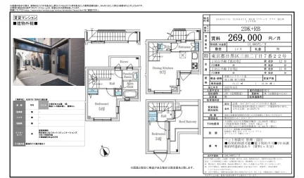 アグレシオ テラス 恵比寿 213号室 0