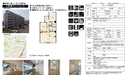 セレーノ大宮E棟 409号 0