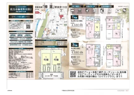 Brand New 3-Bedroom House in Kuzuha noda 10