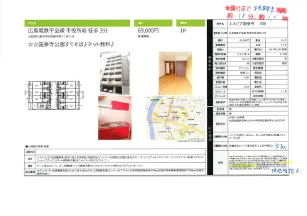 エネピア国泰寺 306号 0