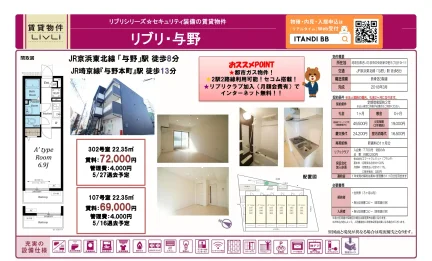 リブリ・与野 107号 0