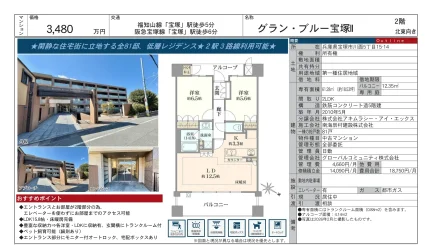 グランブルー宝塚 2号 0
