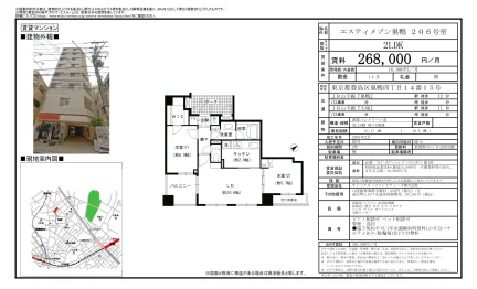 エスティメゾン巣鴨 206号室 206号 0