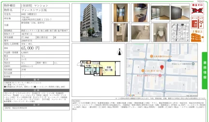 ファーストワン江坂 0405号 0