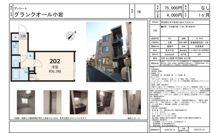 アパート 202号 0