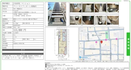 ファーストフィオーレ東梅田 704号 0