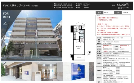 アクロス塚本リヴィエール 403号 0